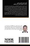 Cover: ????? ????? ??????? ??????? ???? ??? ????  - International Book Market Service Ltd