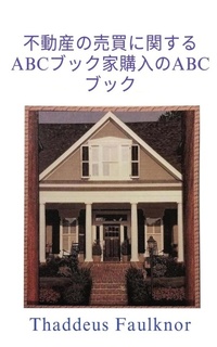 Abbildung von: ABC Book of Buying and Selling Real Estate - Thaddeus Faulknor