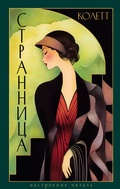 Cover: Strannitsa - Azbooka