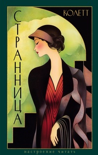 Enlarge image Cover: Strannitsa - Azbooka