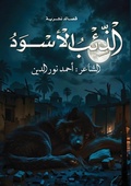 Cover: ????? ?????? - Kinzy Publishing Agency