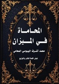 Cover: ???????? ?? ??????? - Kinzy Publishing Agency
