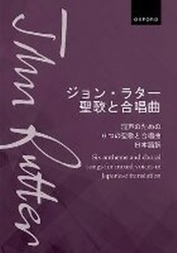 Abbildung von: Anthology for mixed choir (Japanese) - Oxford University Press