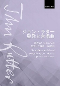 Abbildung von: Anthology for upper voices (Japanese) - Oxford University Press