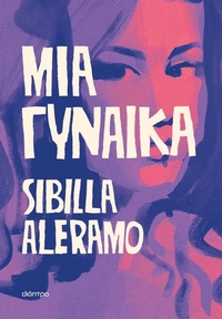 Enlarge image Cover: ¿¿a ¿¿¿a¿¿a - Dioptra Publishing