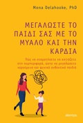 Cover: &iquest;e&iquest;a&iquest;&iquest;ste t&iquest; pa&iquest;d&iquest; sa&iquest; &micro;e t&iquest; &micro;&iquest;a&iquest;&iquest; &iquest;a&iquest; t&iquest;&iquest; &iquest;a&iquest;d&iquest;&iquest; - Dioptra Publishing
