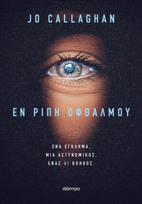 Enlarge image Cover: ¿¿ ¿¿p¿ ¿f¿a¿µ¿¿ - Dioptra Publishing