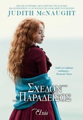 Cover: S&iquest;ed&iquest;&iquest; &iquest;a&iquest;&iquest;de&iquest;s&iquest;&iquest; - Dioptra Publishing