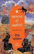 Cover: Mahabharata ki kahaniyan - Harper Fiction