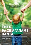 Cover: &iquest;&micro;e&iquest;&iquest; &iquest;a se a&iquest;ap&iquest;&micro;e p&iquest;&iquest;ta! - Dioptra Publishing