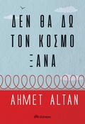 Cover: &iquest;e&iquest; &iquest;a d&iquest; t&iquest;&iquest; &iquest;&iquest;s&micro;&iquest; &iquest;a&iquest;&iquest; - Dioptra Publishing
