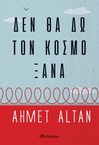 Enlarge image Cover: ¿e¿ ¿a d¿ t¿¿ ¿¿sµ¿ ¿a¿¿ - Dioptra Publishing
