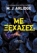 Cover: &iquest;e &iquest;&iquest;&iquest;ase&iquest;; - Dioptra Publishing