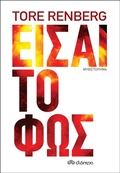 Cover: &iquest;&iquest;sa&iquest; t&iquest; f&iquest;&iquest; - Dioptra Publishing