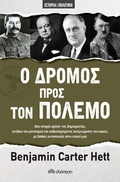 Cover: &iquest; &iquest;&iquest;&iquest;&micro;&iquest;&iquest; p&iquest;&iquest;&iquest; t&iquest;&iquest; &iquest;&iquest;&iquest;e&micro;&iquest; - Dioptra Publishing