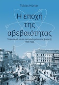 Cover: &iquest; ep&iquest;&iquest;&iquest; t&iquest;&iquest; a&szlig;e&szlig;a&iquest;&iquest;t&iquest;ta&iquest; - Dioptra Publishing