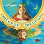 Cover: Mirror Mirror - Dutton Books for Young Readers
