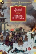 Cover: Zhizn' i sud'ba - Azbooka