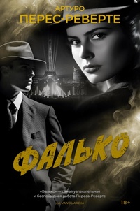 Enlarge image Cover: Fal'ko - Azbooka