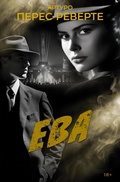 Cover: Eva - Azbooka