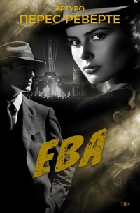 Enlarge image Cover: Eva - Azbooka
