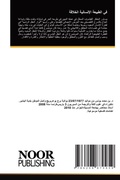 Cover: ?? ??????? ????????? ??????? - Noor Publishing