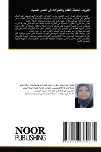 Enlarge image Cover: ???????? ??????? ?????? ????????? ?? ???ص - Noor Publishing