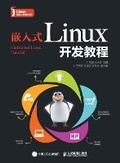 Cover: Embedded Linux Development Tutorial/???Linux???? - China National Publications Import & Export C