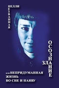 Cover: Awareness of Evil a.k.a. Unimagined Life in Dreams and in Reality - Paul Mostinski