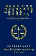 Cover: ????-???????????????? - Karl-Marx Verlag