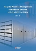 Cover: Hospital Archives Management and Medical Services - UK SCIENTIFIC PUBLISHING LIMITED