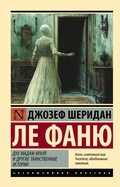 Cover: Duh madam Kraul i drugie tainstvennye istorii - Neoclassic