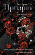 Cover: Prizrak - Mainstreem