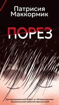 Cover: Porez - Azbooka