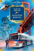 Cover: Zolotye Vorota - Azbooka