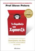 Cover: &iquest;&iquest; pa&iquest;&iquest;d&iquest;&iquest;&iquest; t&iquest;&iquest; &iquest;&iquest;&micro;pat&iquest;&iquest; - Dioptra Publishing