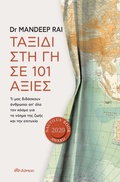 Cover: &iquest;a&iquest;&iquest;d&iquest; st&iquest; &iquest;&iquest; se 101 a&iquest;&iquest;e&iquest; - Dioptra Publishing