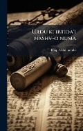 Cover: Urdu ki ibtida'i nashv-o numa - Hutson Street Press