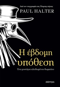 Enlarge image Cover: ¿ ¿ßd¿µ¿ ¿p¿¿es¿ - Dioptra Publishing
