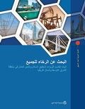 Cover: Prosperity Unearthed - World Bank Publications