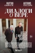 Cover: Dialogi o vere. Besedy s Martinom Skorseze - Bombora
