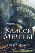 Cover: Klinok mechty - fanzon