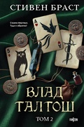 Cover: Vlad Taltosh - fanzon