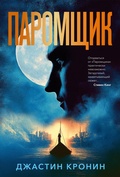 Cover: Paromschik - Azbooka