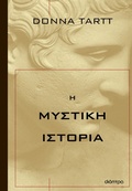 Cover: &iquest; &micro;&iquest;st&iquest;&iquest;&iquest; &iquest;st&iquest;&iquest;&iquest;a - Dioptra Publishing