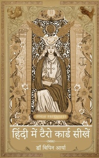 Abbildung von: Learn Tarot Cards in Hindi - Unknown
