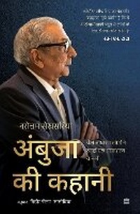 Abbildung von: Ambuja ki kahani - Harper Fiction
