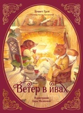 Cover: Veter v ivah - MIF