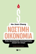Cover: Edible economics. A hungry economist explains the world - S. Patakis