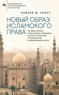 Enlarge image Cover: Recasting Islamic Law - BiblioRossica